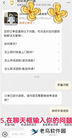 淘宝确认收货时间最长多久 淘宝确认收货后还能申请退货退款吗