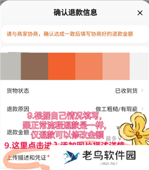 淘宝确认收货时间最长多久 淘宝确认收货后还能申请退货退款吗