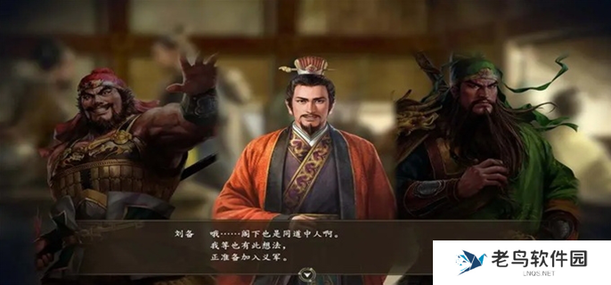 三国志14自建武将最强搭配图一