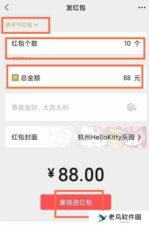 微信如何发随机金额红包