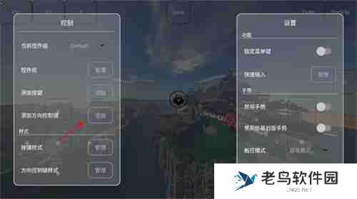 fcl启动器怎么添加按键