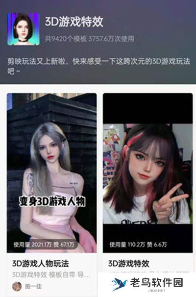 抖音秒切游戏脸特效怎么拍