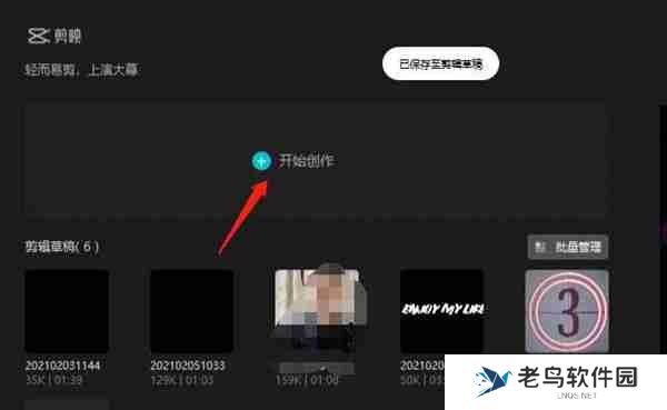 剪映电脑版怎么制作色差效果