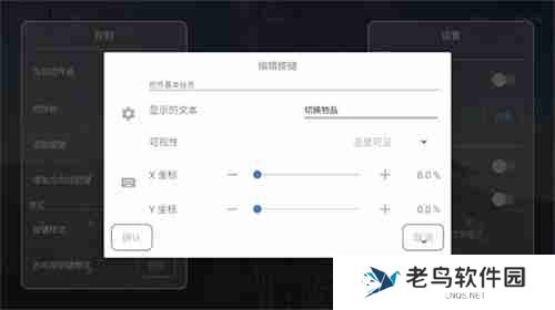 fcl启动器怎么添加按键