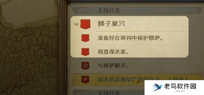天国拯救2凯瑟琳推倒攻略图五