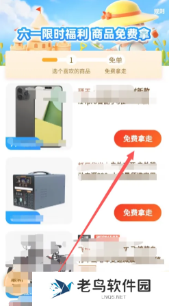 拼多多免费带走一件商品是真的吗 拼多多免费带走一件商品流程