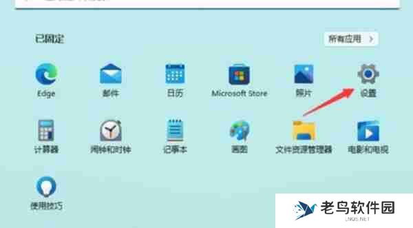 win11系统怎么切换微软账户和本地账户