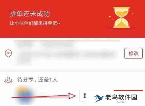 拼多多免拼次数怎么获得