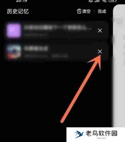 文心一言怎么清除对话记录