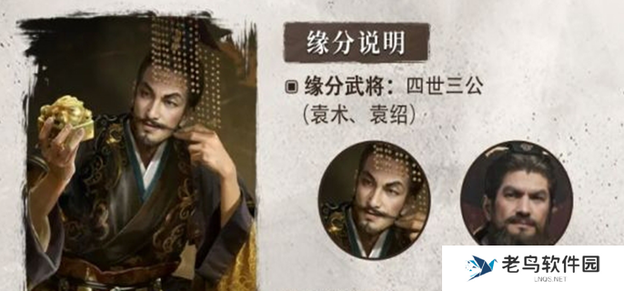 三国谋定天下袁术技能是什么图一