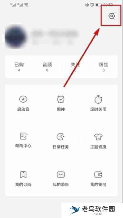 猫耳FM怎么修改密码
