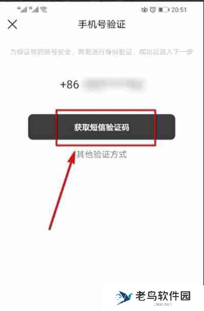猫耳FM怎么修改密码