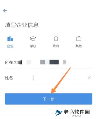 怎么办理企业微信号