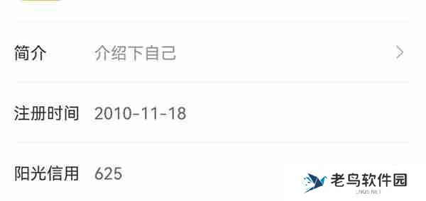 微博怎么更改个人资料