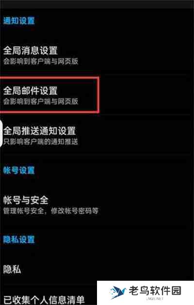 知乎每周精选推送怎么开启
