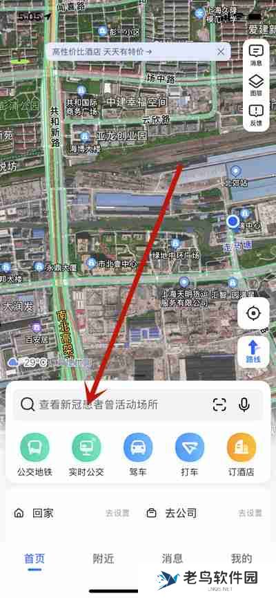 高德地图怎么开启新能源模式开车