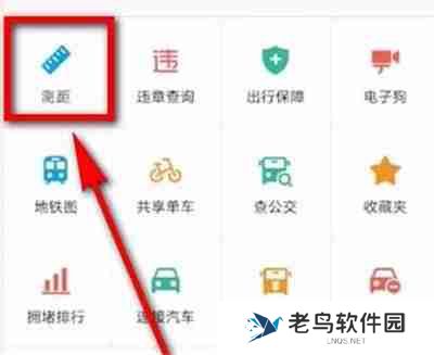 高德地图怎么测距
