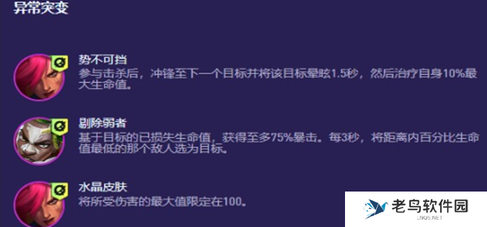 云顶之弈s13阵容推荐图一