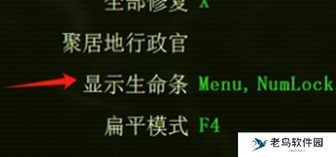 亿万僵尸显示血条怎么一直显示图一