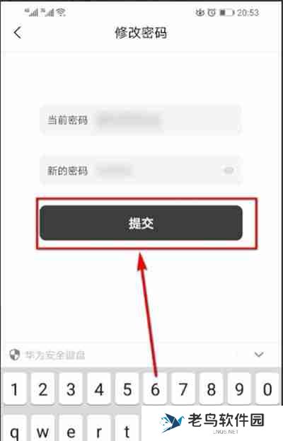 猫耳FM怎么修改密码