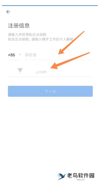 怎么办理企业微信号