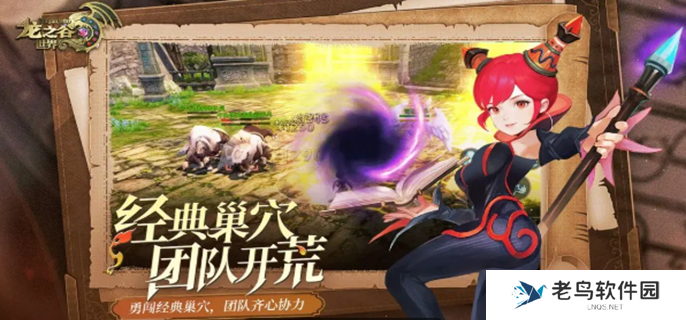 龙之谷世界魔法师转职什么比较好图一