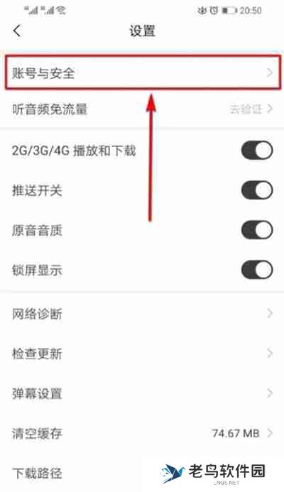 猫耳FM怎么修改密码