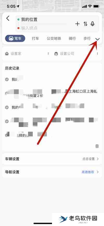 高德地图怎么开启新能源模式开车