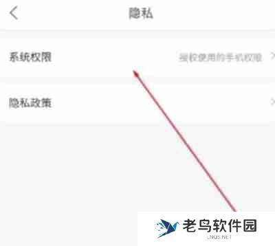 菜鸟裹裹怎么关闭位置信息