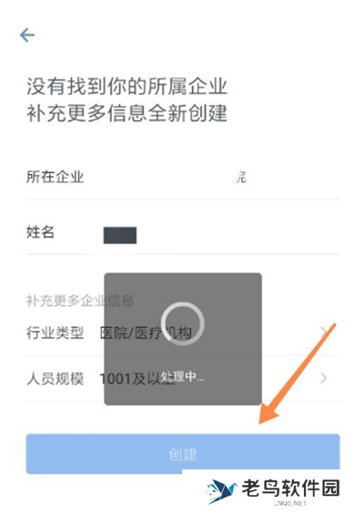 怎么办理企业微信号