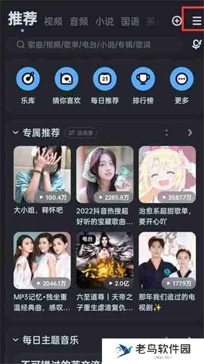 酷狗音乐怎么开启桌面歌词功能