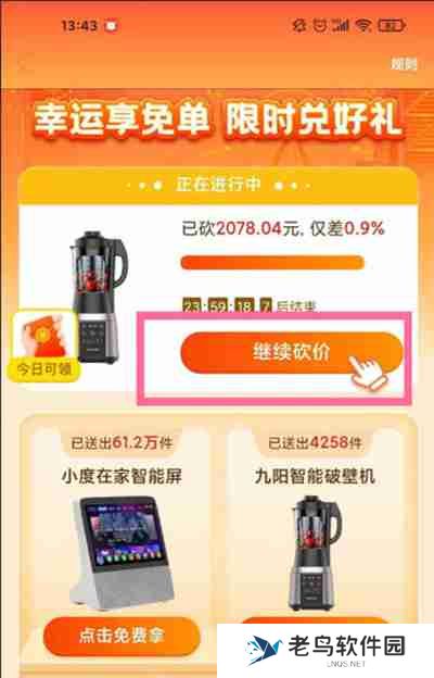 拼多多怎么查看砍价记录