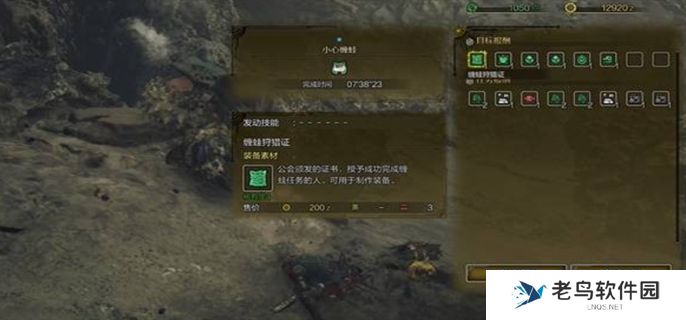 怪物猎人荒野狩猎与任务接取方法图八