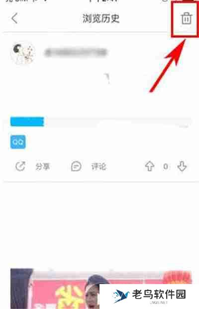 最右如何清除历史浏览记录