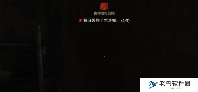 天国拯救2丧钟为谁而鸣任务完成攻略图七