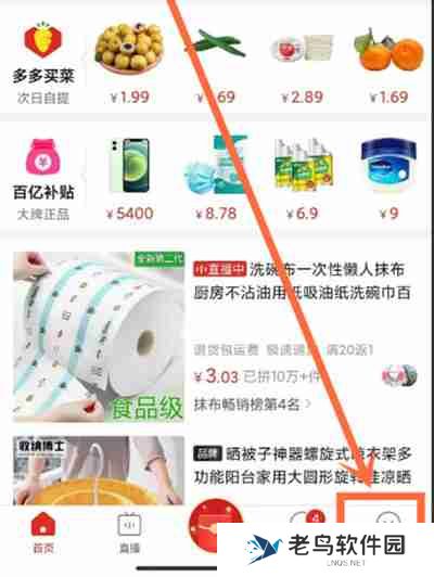 拼多多怎么查看砍价记录