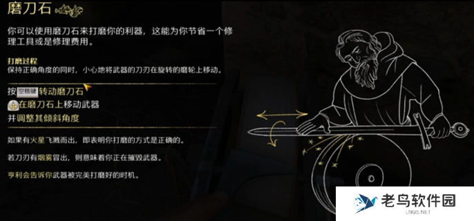 天国拯救2丧钟为谁而鸣任务完成攻略图十一