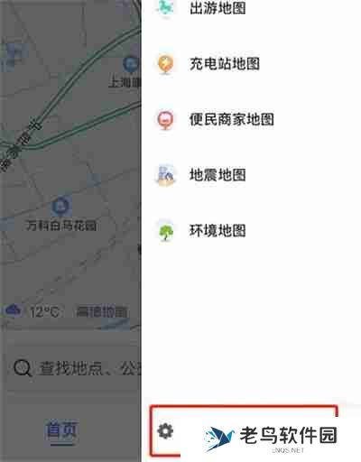 高德地图色弱配色如何开启