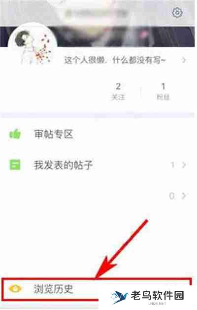 最右如何清除历史浏览记录