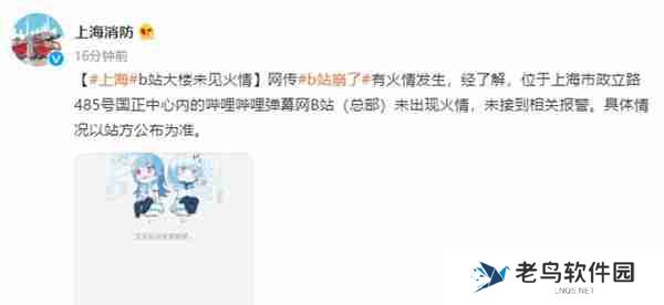 哔哩哔哩服务器为什么崩了