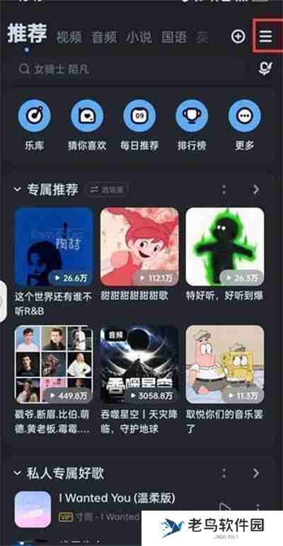 酷狗音乐打开时的哈啰酷狗如何关闭