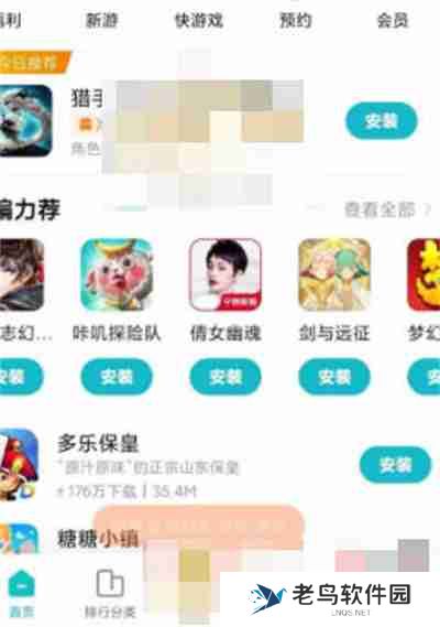 小米游戏中心怎么申请退款