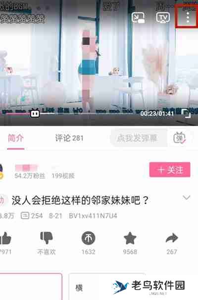 哔哩哔哩怎么把视频保存到手机上