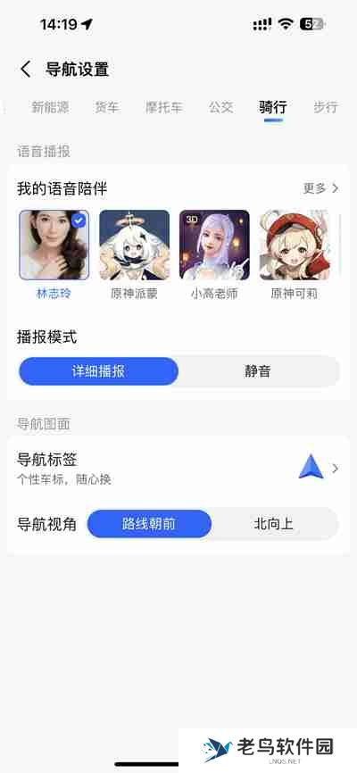 高德地图怎么关闭高速路线
