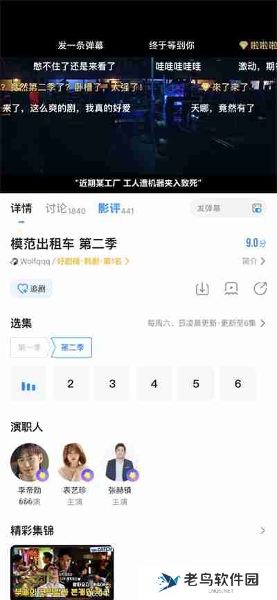 多多视频怎么邀请好友一起观看