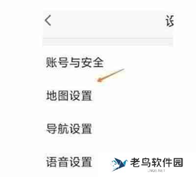 高德地图横屏导航怎么开启