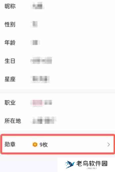 腾讯QQ怎么查看勋章墙