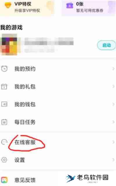 小米游戏中心怎么申请退款