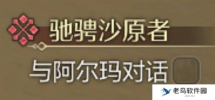 怪物猎人荒野狩猎与任务接取方法图二