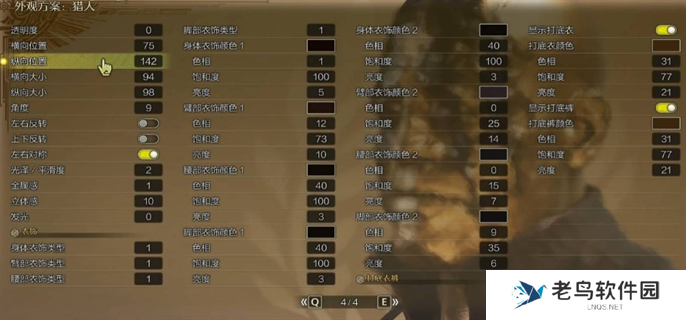 怪物猎人荒野金池长老捏脸数据一览图二